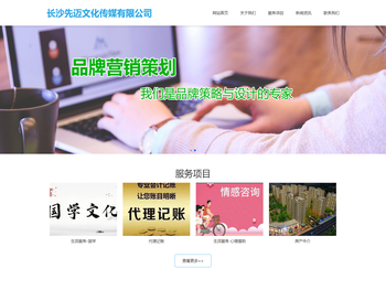 长沙先迈文化传媒有限公司