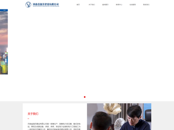 河南省逸洋建设有限公司