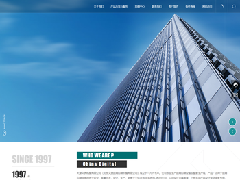 天津文洲机械有限公司