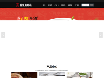 湖南巧佳宴食品有限公司