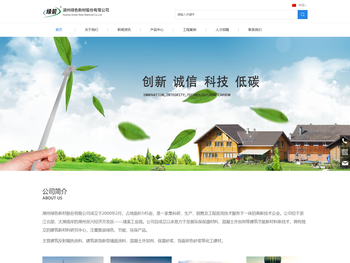 湖州绿色新材股份有限公司