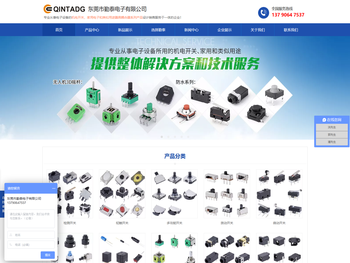 轻触按键拨动开关,检测防水微动振动开关,滚珠旋转开关,DC耳机开关插座,遥控电位器