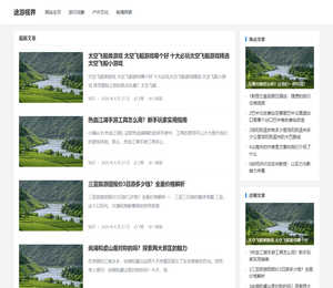 途游视界