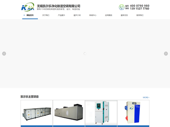 工业转轮除湿机