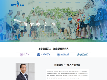 噢哇啦科学探索中心