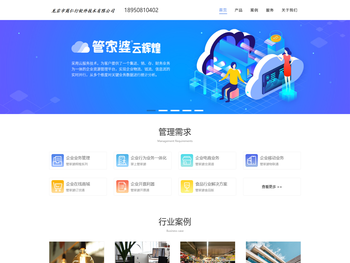 龙岩市商仁行软件技术有限公司