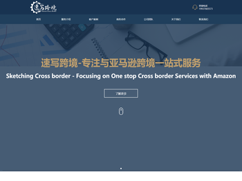 郑州速写电子商务有限公司