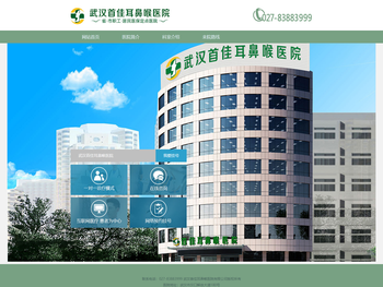 武汉耳鼻喉科哪个医院好