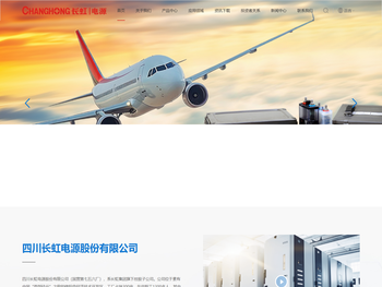 四川长虹电源