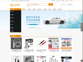 成都天天车宝网络科技服务有限责任公司