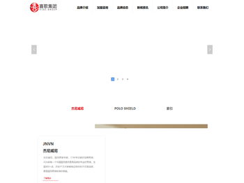 浙江喜歌企业管理集团有限公司