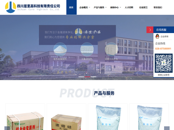 四川居里高科技有限责任公司