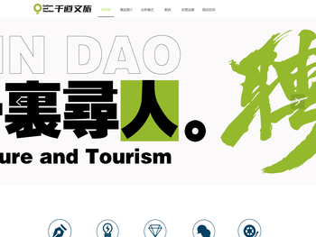千道文旅