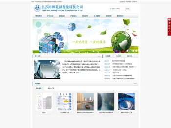 江苏河海乾诚智能科技有限公司