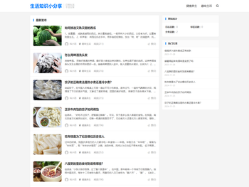 生活知识小分享