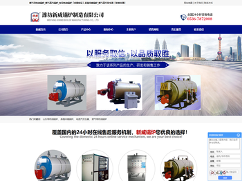 燃气导热油锅炉