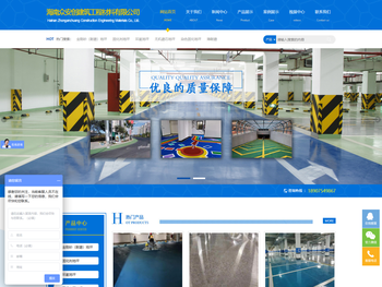 海南众安创建筑工程材料有限公司