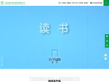 北京铭道众缘生物科技有限公司