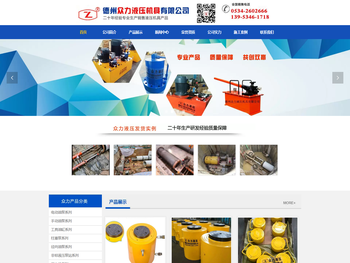 320T千斤顶，同步顶升千斤顶，桥梁千斤顶，大吨位千斤顶，顶管千斤顶，空心千斤顶，千斤顶厂家,德州众力液压机具有限公司