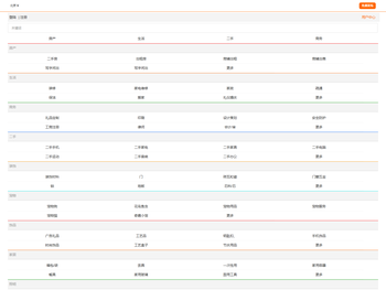 北京AI数智直播