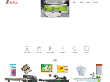 创利宝包装机机械有限公司