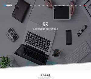 码兄科技