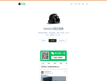 沐安网络机器人