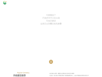 北京昌平天寿陵园墓地价格及预约电话