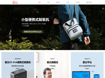 星云便携式制氧机