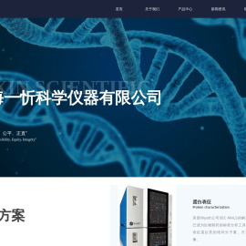 上海一忻科学仪器有限公司