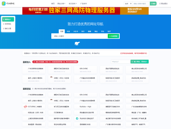 亿动科技网址导航