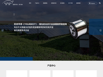 苏州宇邦新型材料股份有限公司