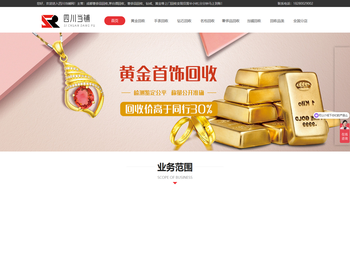 【四川当铺】成都奢侈品回收