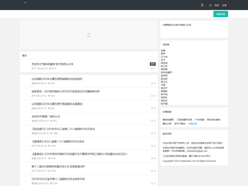 专业烟标收藏交流社区