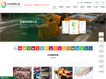 LWG认证就找快可利