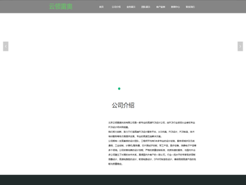 北京云领雷奥科技有限公司