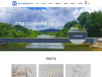 赣州大业金属纤维有限公司