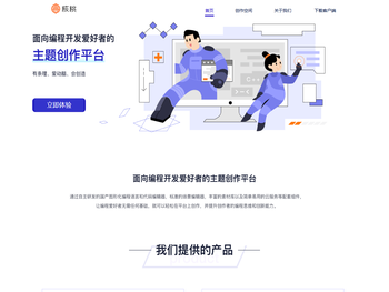 核桃开发者创作平台