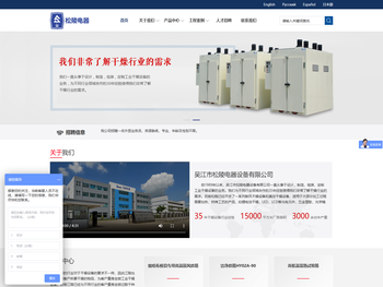 吴江市松陵电器设备有限公司