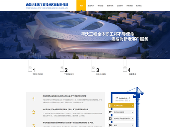 【内蒙古丰沃工程技术咨询有限公司】矿山设计