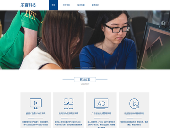 乐百科技