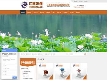 江苏淮海自控设备有限公司