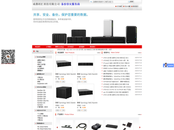 -宏正 aten kvm 四川总代理  火绒 终端安全 区域代理  群晖成都总代理
