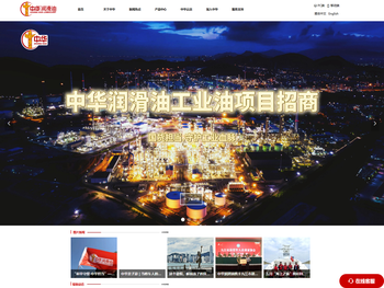 北京中润华油石油化工股份有限公司