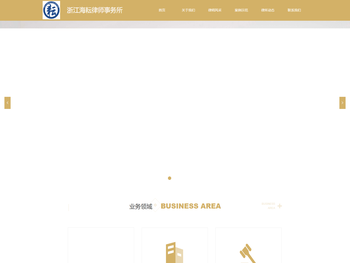 浙江海耘律师事务所