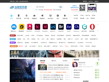 当快软件园