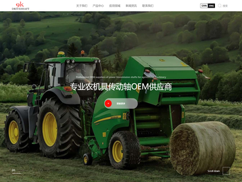 浙江久开传动轴有限公司