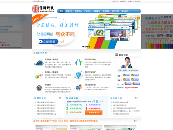 信游科技,旅游网站建设