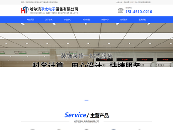 哈尔滨广告牌匾