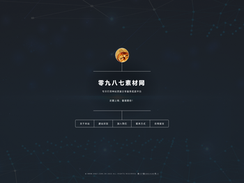 零九八七素材